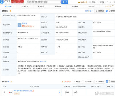 格力跨界新動作 成立餐飲公司，劍指外賣與網(wǎng)絡技術(shù)服務